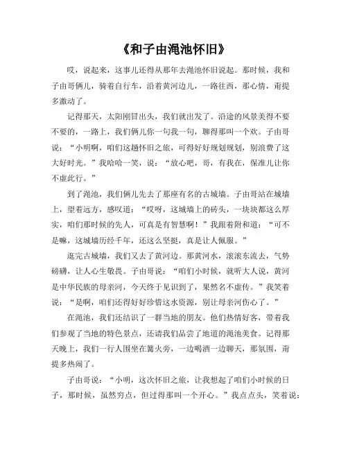 《和子由渑池怀旧》