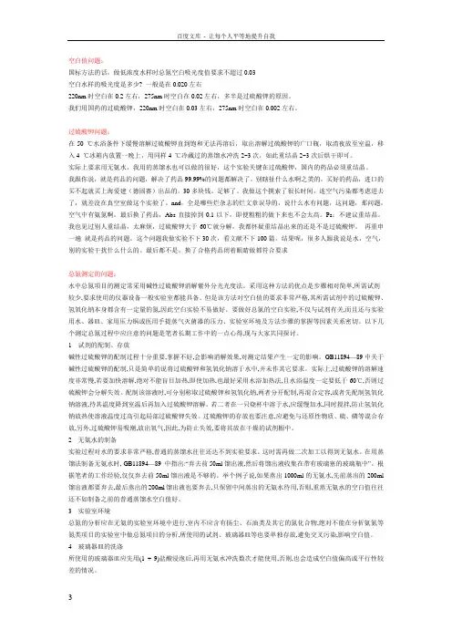 总氮标准曲线问题