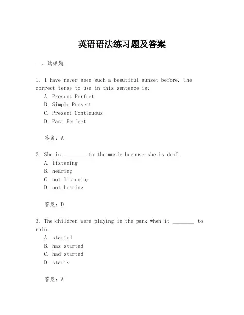 英语语法练习题及答案