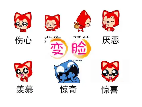二年级语文下《丑小鸭》781PPT课件 一等奖名师公开课比赛优质课评比试讲