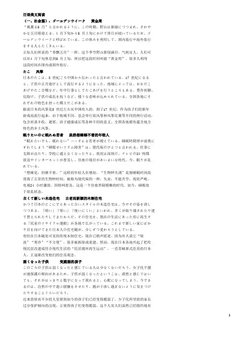 日语美文阅读