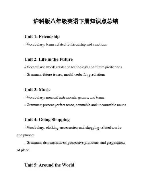 沪科版八年级英语下册知识点总结