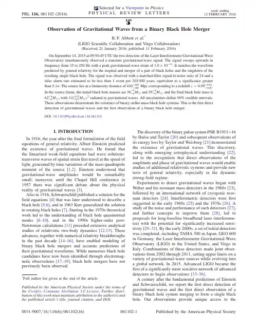 引力波观测原文PhysRevLett.116.061102