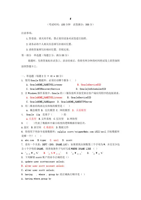 Oracle笔试题-参考答案