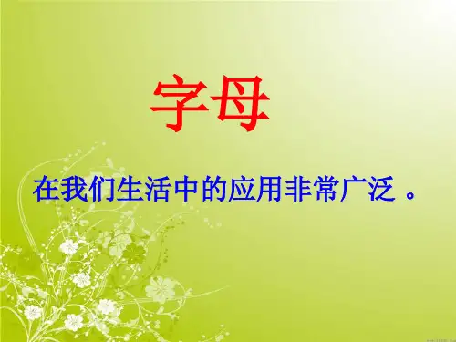 用字母表示数第一课时