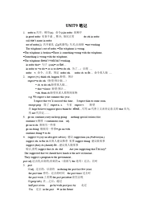 EECUNIT9笔记