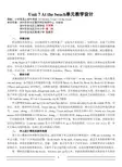 深圳市小学英语精品教案五年级上册第7单元