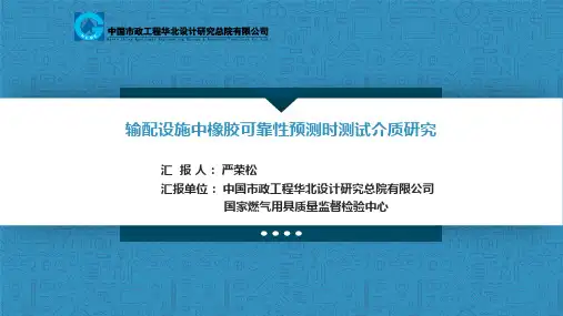 加速寿命试验的原理-国家燃气用具质量监督检验中心