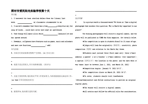 高一英语 寒假作业 第十天高一全册英语试题