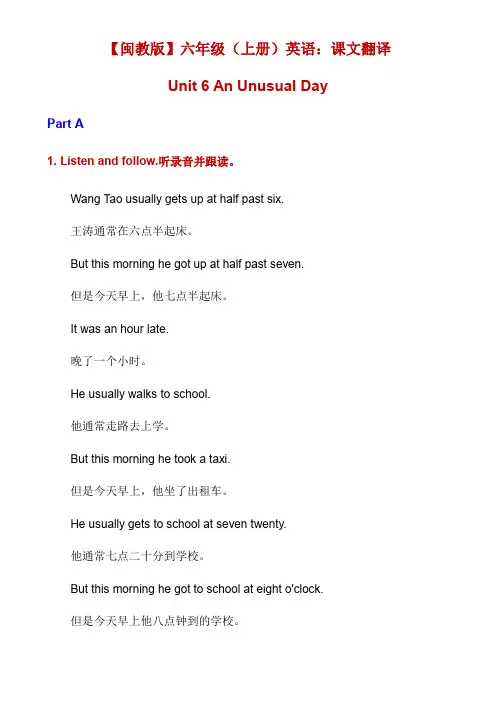 六上 Unit 6 课文翻译