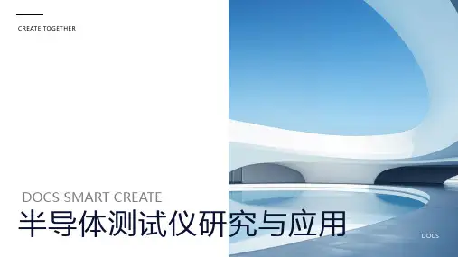 半导体测试仪