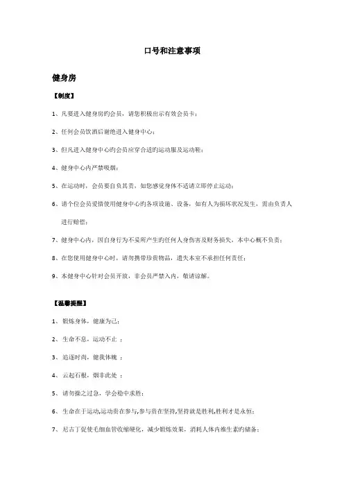会员活动室管理制度及温馨提示语