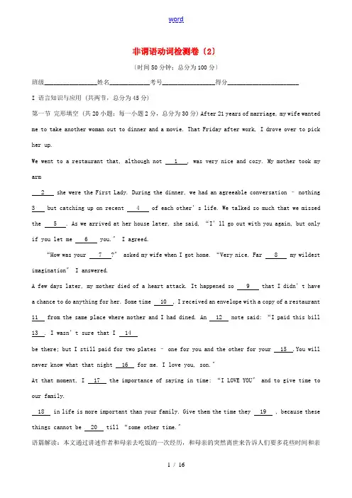 高考英语一轮复习 语法专题 非谓语动词(2)(测)(含解析)新人教版选修6-新人教版高三选修6英语试