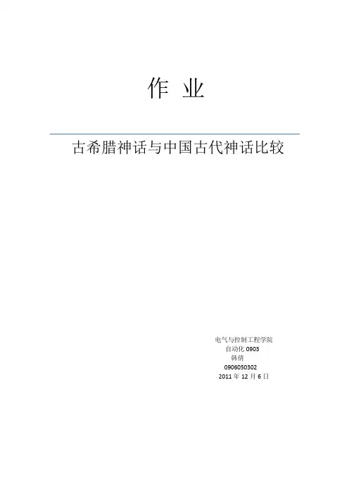 古希腊神话中的四个时代是什么