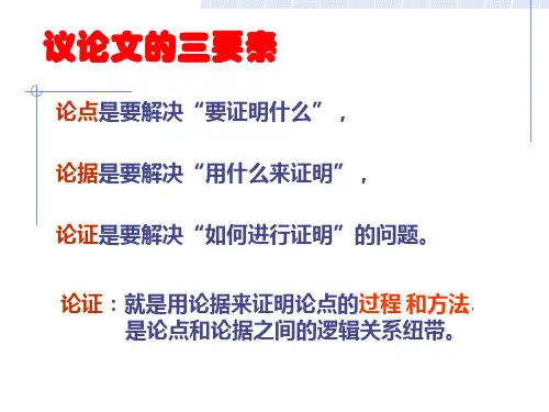高中作文_学习论证(2)