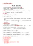 概率论与数理统计总结之第六章