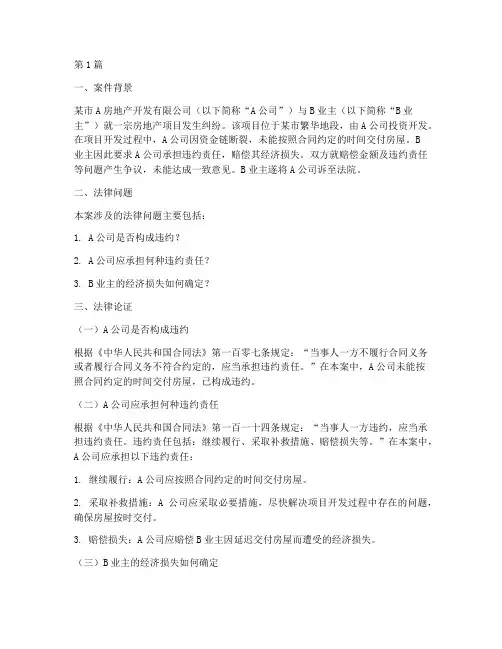 法理学法律论证案例分析(3篇)