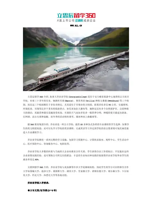 乔治亚学院申请要求
