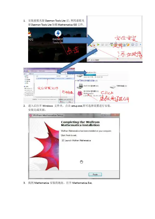 Mathematica7.0激活