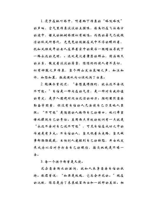议论文片段