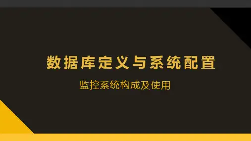 变电站综合自动化-监控系统的设计