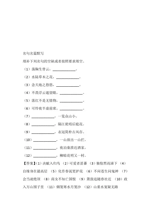 2023年七年级下期期末语文试卷带参考答案和解析(江西省南昌市)
