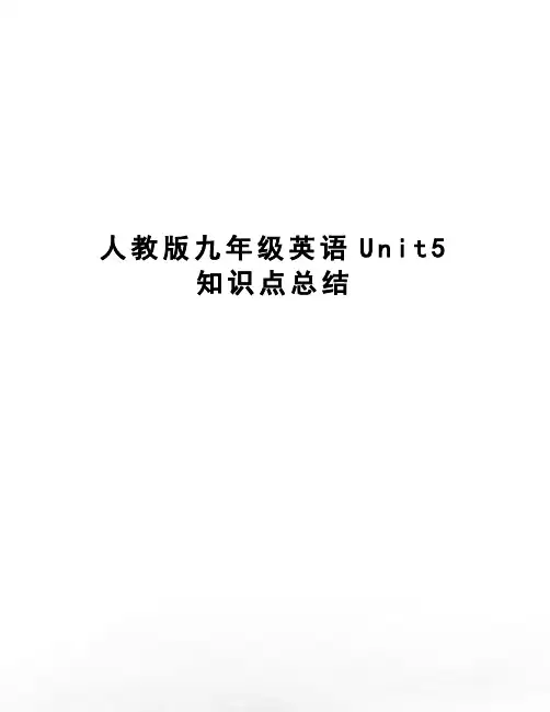 人教版九年级英语Unit5知识点总结