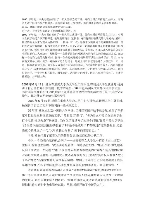 人物素材：杨澜