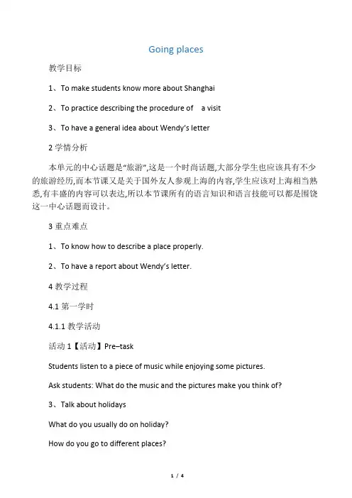 九年级英语下册Unit3Goingplaces教案(新版)牛津上海版
