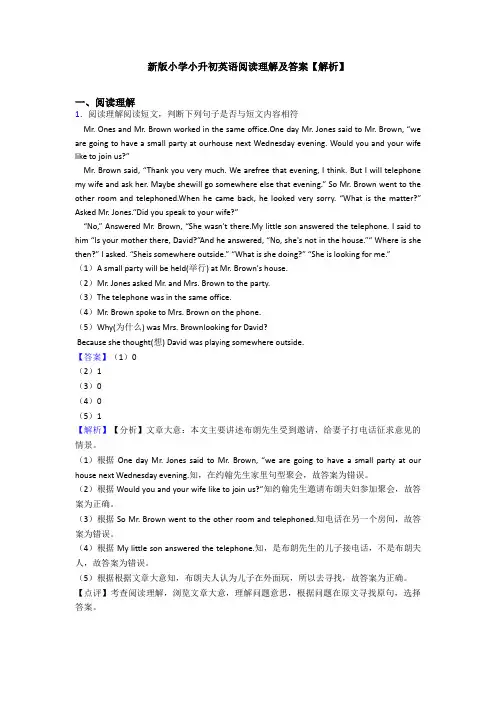 新版小学小升初英语阅读理解及答案【解析】 (5)