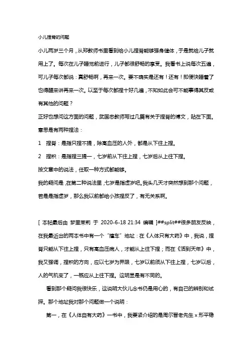 小儿捏脊的问题