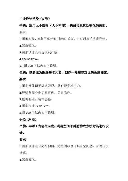2010年南昌大学工业设计工程879设计基础科目历年真题