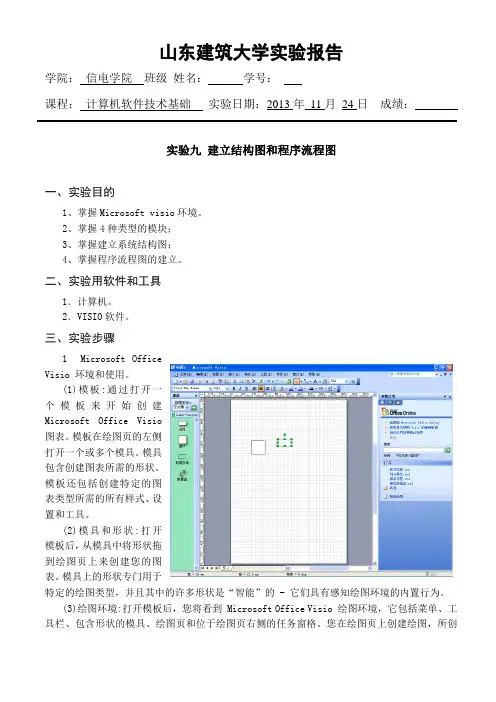 计算机软件技术基础实验报告