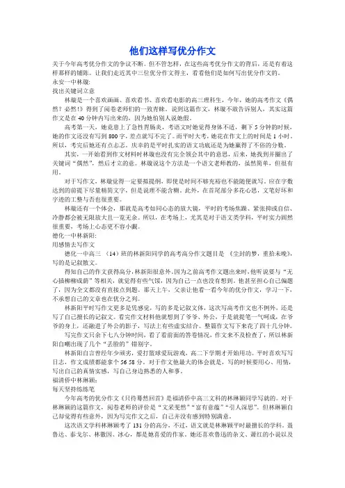 2010年福建省高考单科优秀生