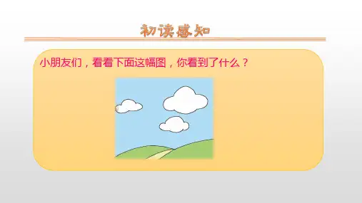 天地人优秀课件ppt