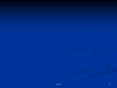 直升机结构与系统第5章学习教案