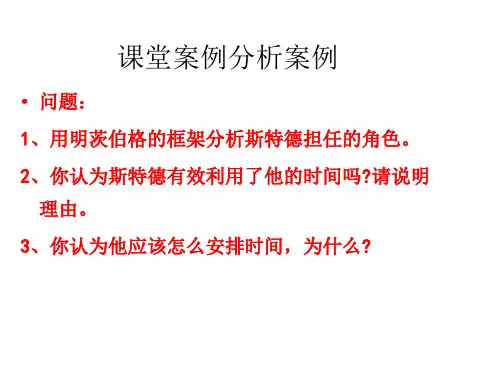 管理者角色案例
