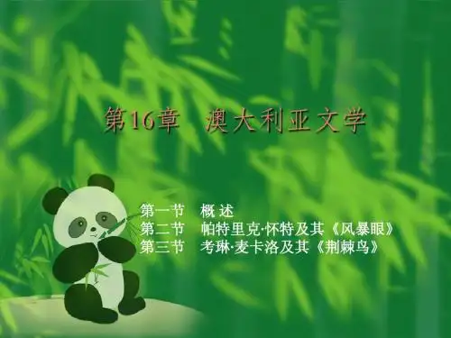 第16章   澳大利亚文学