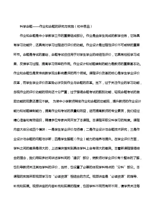 科学命题