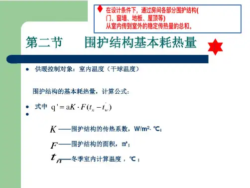 供热与给排水 供热工程 ppt