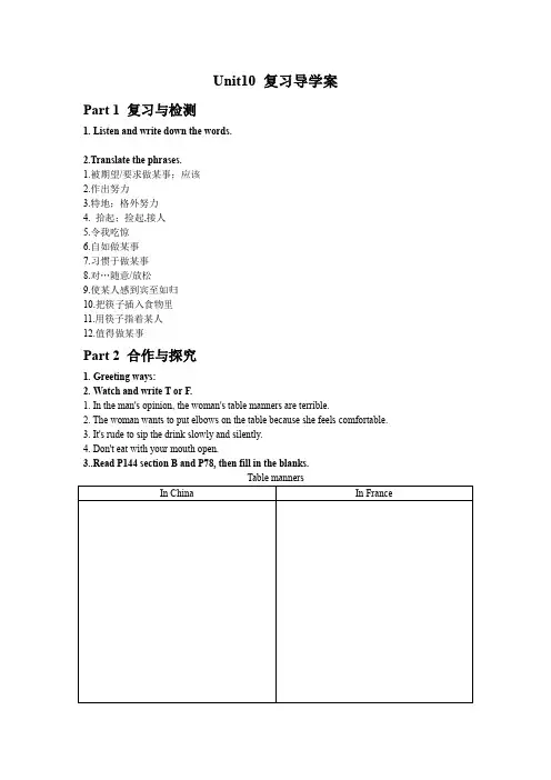 Unit10导学案