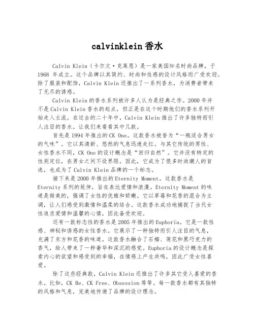 calvinklein香水