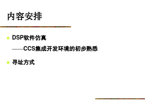 3CCS初步熟悉寻址方式