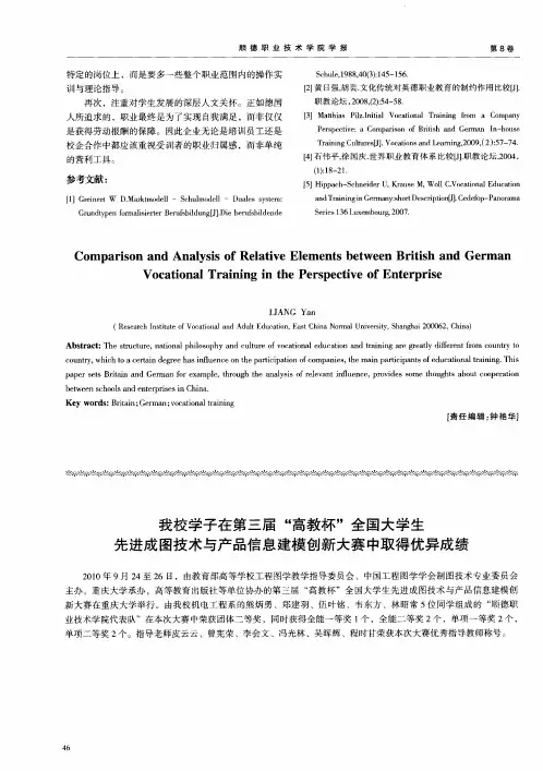 我校学子在第三届“高教杯”全国大学生先进成图技术与产品信息建模创新大赛中取得优异成绩