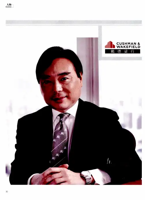 来自戴德梁行亚太区董事局主席、大中华区行政总裁张国正先生的访