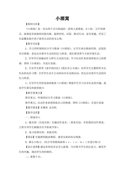 小酒窝