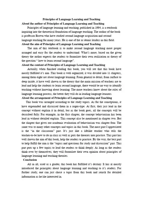 (完整word版)语言学习与语言教学的原则