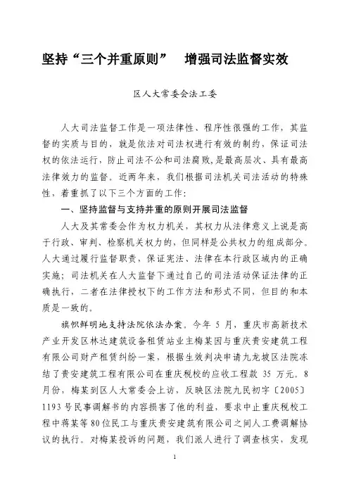 坚持三个并重原则
