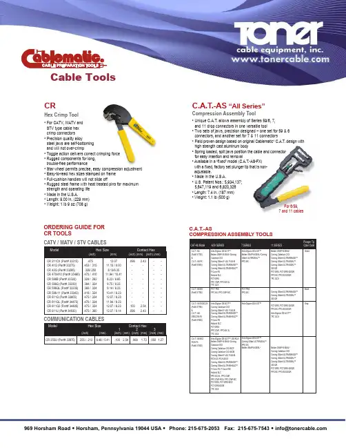 瑙珊电缆工具 Cable Tools 产品说明书
