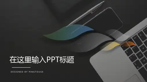 通用精致炫酷时尚微立体静态总结汇报ppt模板
